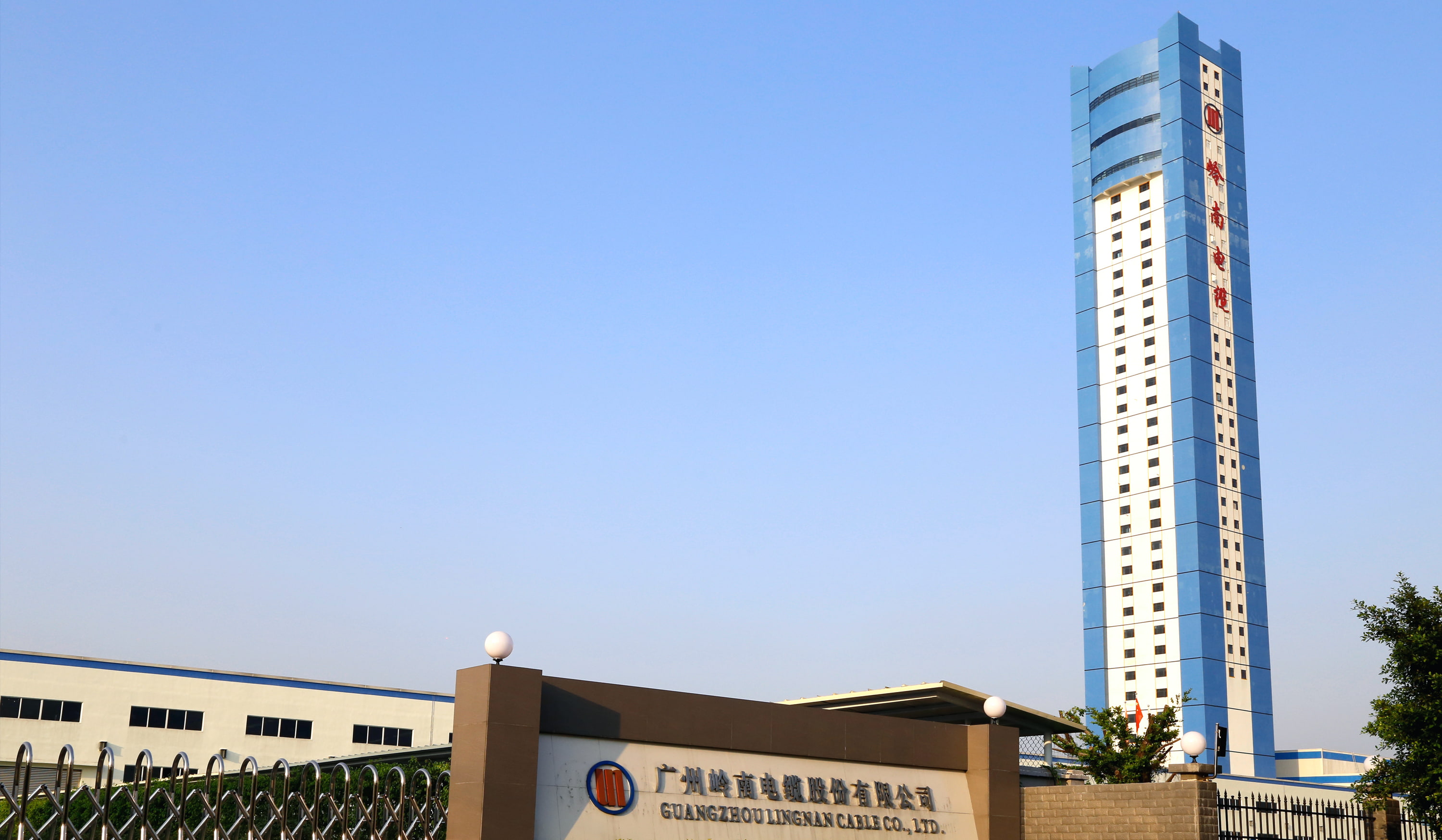 岭南电缆产品获评2025年广东省名优高新技术产品