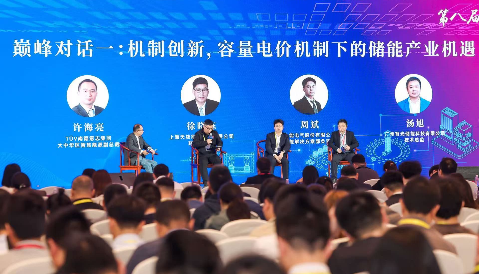 mg不朽情缘官网储能亮相储能嘉年华盛典，共启产业高质量发展新征程