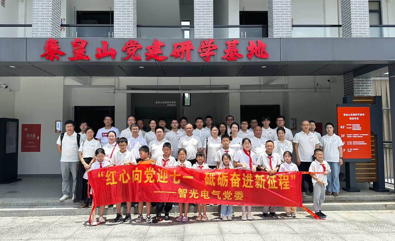 红心向党迎七一，砥砺奋进新征程——mg不朽情缘官网党委与工会联合开展红色主题活动