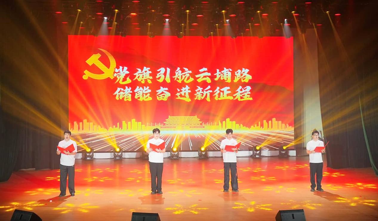 党建引领强根基，赋能发展显担当——mg不朽情缘官网电气党委积极参加云埔街“七一”主题党日活动